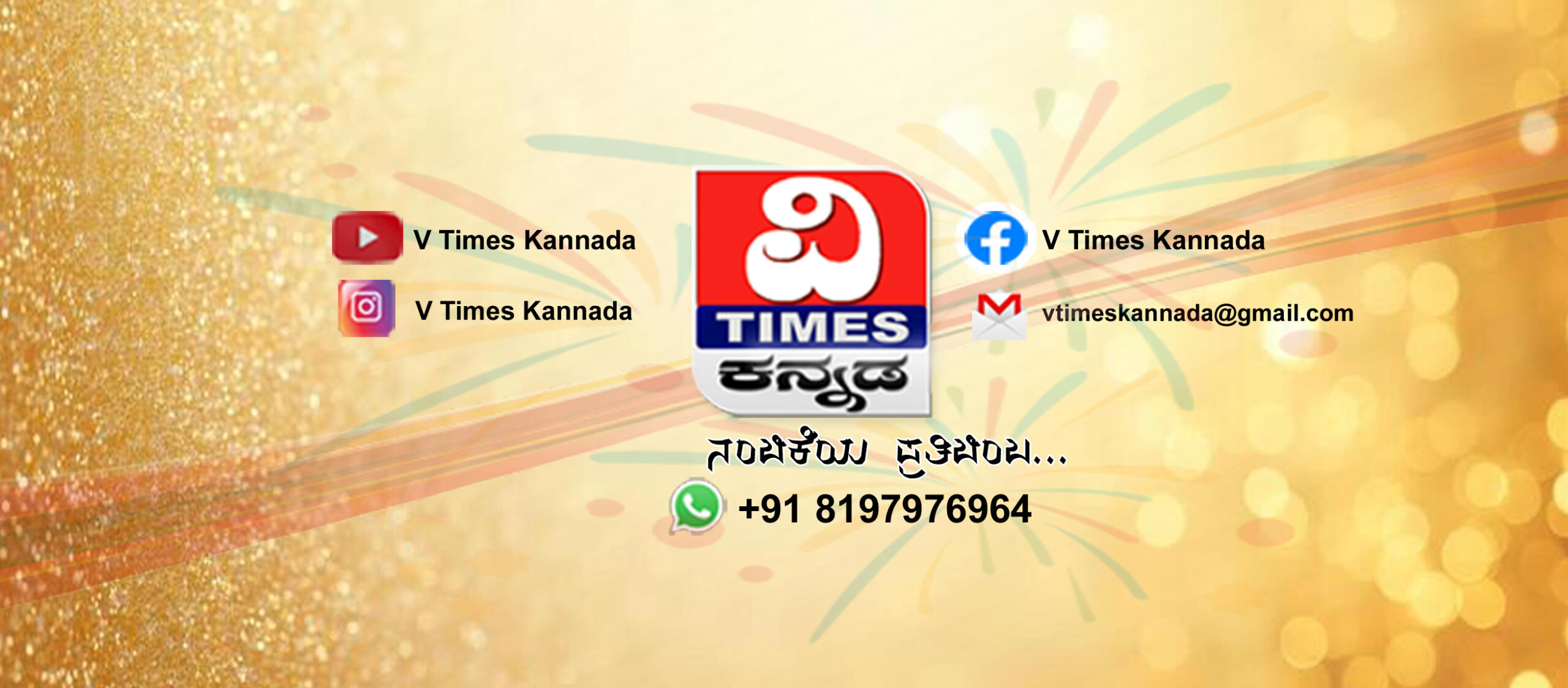 vtimeskannada.com